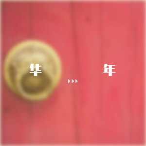 成人动漫在线观看
